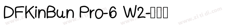 DFKinBun Pro-6 W2字体转换